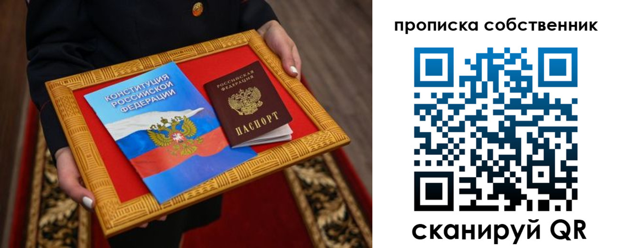 миграционный учет в Слюдянке